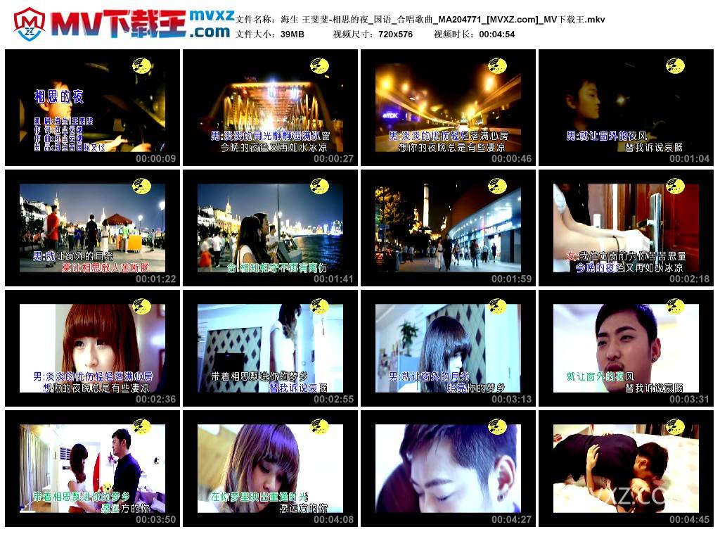 海生 王斐斐-相思的夜_国语_合唱歌曲_MA204771
